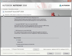 Autodesk AutoCAD 2018.1.1 x86-x64 RUS-ENG