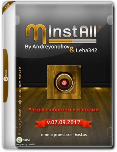 MInstAll v07.09.2017 By Andreyonohov & Leha342 [Ru]
