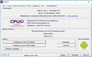 CPU-Z 1.80.2 Portable by loginvovchyk [Ru]