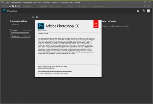 Adobe Photoshop CC 2017.1.1 (2017.04.25.r.252) RePack by D!akov (09.09.2017) [Multi/Ru]