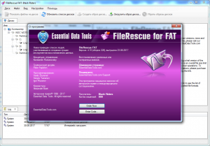 FileRescue for FAT 4.16.228 RePack (& Portable) by ZVSRus [Ru/En]