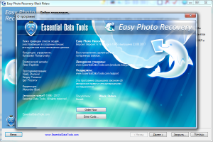Easy Photo Recovery 6.16.1045 RePack (& Portable) by ZVSRus [Ru/En]