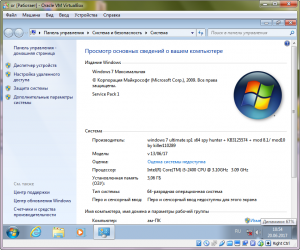 Windows 7 Ultimate sp1 spy hunter +KB3125574+mod 8.1+mod 10 by killer110289 (x64) (En/Ru) [13/06/2017]