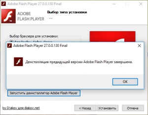 Adobe Flash Player 29.0.0.113 Final [3  1] RePack by D!akov [Multi/Ru]