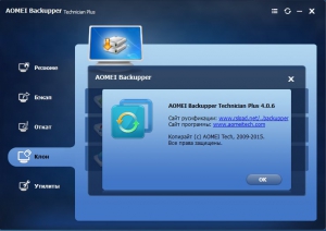 AOMEI Backupper Technician Plus 4.6.2 RePack by elchupacabra [Multi/Ru]