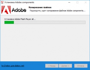 Adobe components: Flash Player 27.0.0.130 + AIR 27.0.0.124 + Shockwave Player 12.2.9.199 RePack by D!akov [Multi/Ru]