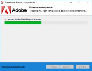 Adobe components: Flash Player 27.0.0.130 + AIR 27.0.0.124 + Shockwave Player 12.2.9.199 RePack by D!akov [Multi/Ru]