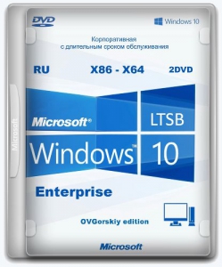 Microsoft Windows 10 Enterprise LTSB x86-x64 1607 RU Office16 by OVGorskiy 06.2018 2DVD