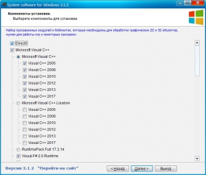 System software for Windows v.3.1.2 [Ru]