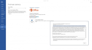 Microsoft Office 2016 Professional Plus + Visio Pro + Project Pro 16.0.4549.1000 RePack by KpoJIuK (2017.09) [Multi/Ru]