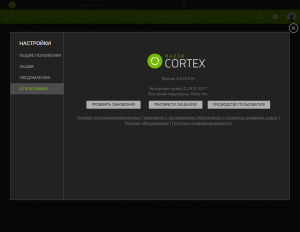 Razer Cortex 8.4.17.561 [Multi/Ru]