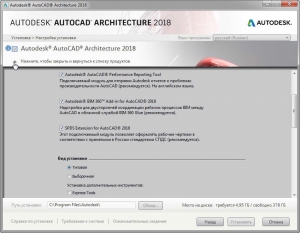 Autodesk AutoCAD Architecture 2018.1.1 x86-x64 RUS-ENG
