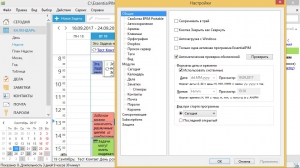 EssentialPIM Pro 7.6 RePack (& portable) by KpoJIuK [Multi/Ru]