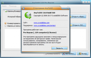 AnyToISO 3.8.2 Build 563 RePack (& Portable) by TryRooM [Multi/Ru]