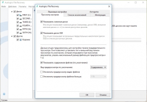 Auslogics File Recovery 8.0.14.0 RePack by D!akov [Ru/En]