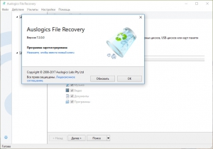 Auslogics File Recovery 8.0.14.0 RePack by D!akov [Ru/En]