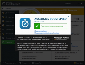 Auslogics BoostSpeed 13.0.0.6 RePack (& Portable) by elchupacabra [Multi/Ru]
