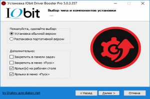 IObit Driver Booster Pro 5.0.3.402 Final RePack (& Portable) by D!akov [Multi/Ru]