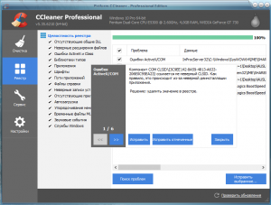 CCleaner 6.23.11010 Free / Professional / Business / Technician Edition RePack (& Portable) by KpoJIuK [Multi/Ru]