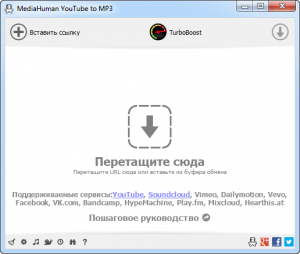 MediaHuman YouTube to MP3 Converter 3.9.8.23 (2403) RePack (& Portable) by ZVSRus [Ru/En]