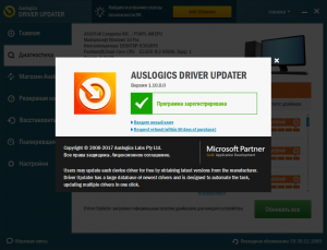 Auslogics Driver Updater 1.10.0.0 RePack (& Portable) by D!akov [Multi/Ru]