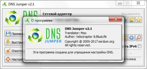 DNS Jumper 2.1 [Multi/Ru]