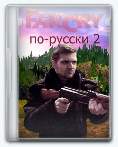 Far Cry - 2
