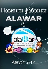     Alawar - 
