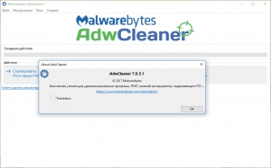 Malwarebytes AdwCleaner 7.0.3.1 [Multi/Ru]