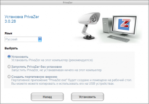 PrivaZer 3.0.46 Donors version + Portable [Multi/Ru]