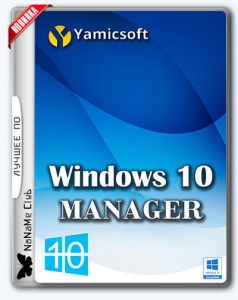 Windows 10 Manager 3.1.7 Final RePack (& Portable) by elchupacabra [Multi/Ru]