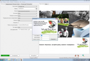 VueScan Pro 9.6.41 [Multi/Ru]