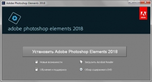 Adobe Photoshop Elements 2018 (v16.0) Multilingual