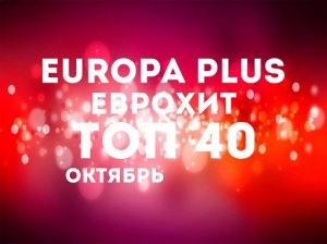  VA - Europa Plus - Eurohit TOP 40 October