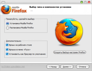 Mozilla Firefox 56.0.1 Final RePack (& Portable) by D!akov [Ru]