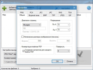 MgoSoft PDF To Image Converter 11.8.5 RePack by  [Ru]
