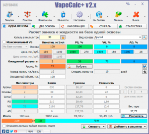VapeCalc+ 2.8.9300 + Portable + AppX [Ru/En/De/Ukr/Bel]