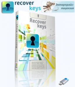Recover Keys Enterprise 10.0.4.202 RePack (& Portable) by TryRooM [Multi/Ru]