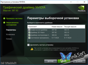 NVIDIA GeForce Desktop 387.92 WHQL + For Notebooks [Multi/Ru]