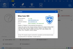 Wise Care 365 Pro 4.8.4.466 RePack (& Portable) by elchupacabra [Multi/Ru]