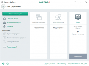 Kaspersky Free Antivirus 18.0.0.405 (d) Repack by LcHNextGen (24.10.2017) [Ru]