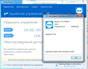 TeamViewer 12.0.83369 UNLIMITED portable