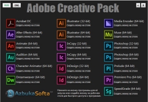 Adobe Creative Pack 2017 (Unpack Version) by Azbukasofta [Multi/Ru]