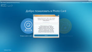   Ashampoo Photo Card 2.0.4 RePack (& Portable) by elchupacabra [Multi/Ru]