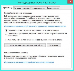 Adobe Flash Player 27.0.0.170 Final [Multi/Ru]
