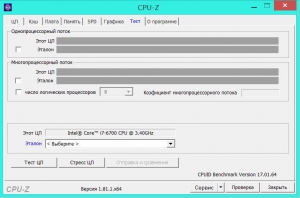 CPU-Z 1.91.0 Portable by loginvovchyk [Ru]