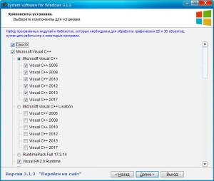System software for Windows v.3.1.3 [Ru]