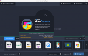 Movavi Video Converter 19.3.0 Premium RePack by KpoJIuK [Multi/Ru]