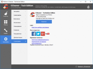 CCleaner 5.61.7392 Business / Professional / Technician Edition Repack (& Portable) by D!akov [Multi/Ru]