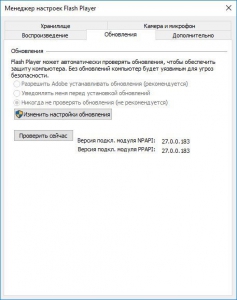 Adobe Flash Player 27.00.183 [Multi/Ru]